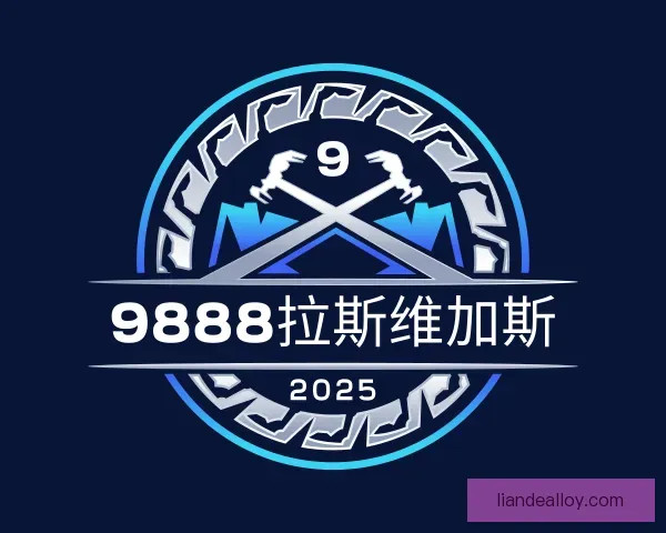 介绍9888拉斯维加斯
